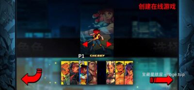 时隔25年的街机动作神作!《怒之铁拳4》最新手机版,手绘漫画风加浮空连段,独创特殊技扣血换绿血的吸血博弈,清版动作游戏核心粉必玩