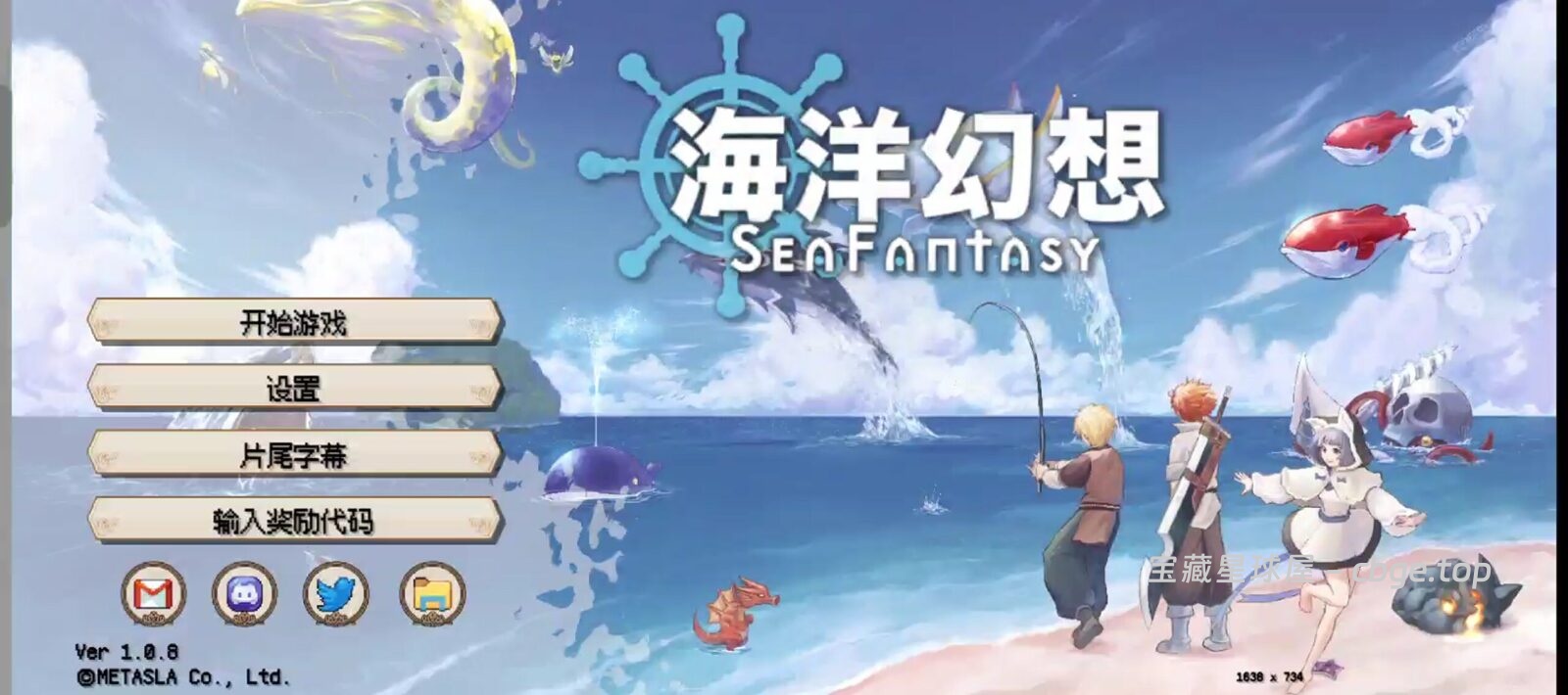 不打怪只钓鱼？《海洋幻想》手机版已上架，PC端完整移植复古像素风动作RPG游戏，双角色地牢解谜加硬核QTE钓鱼拯救世界，收集养成老玩家必玩-山海之花 - 宝藏星球屋