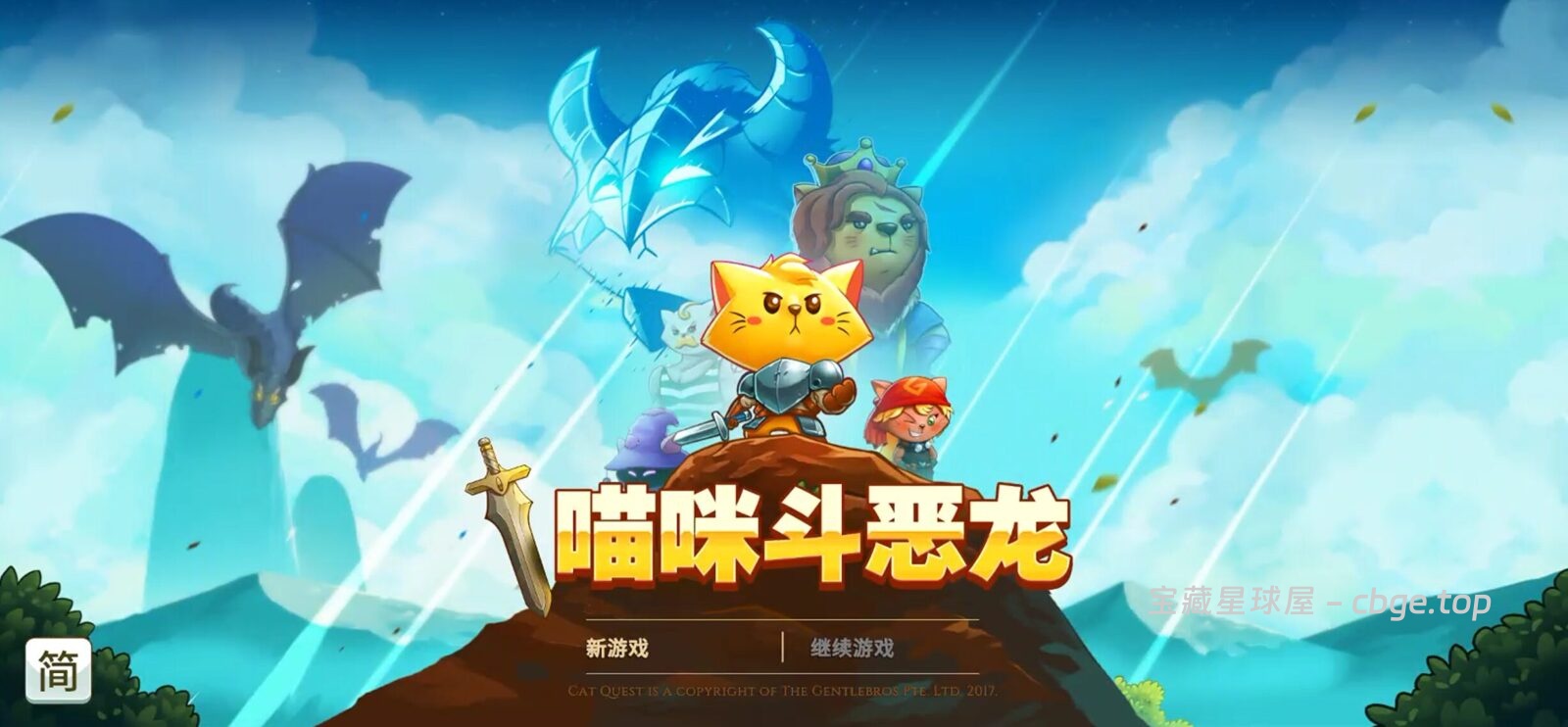 图片[1]-别被可爱画风骗了，战斗全靠极限走位《猫咪斗恶龙》最新手机版，近战攒蓝法术控场，告别繁琐加点的俯视角ARPG，解压动作游戏爱好者首选！-山海之花 - 宝藏星球屋