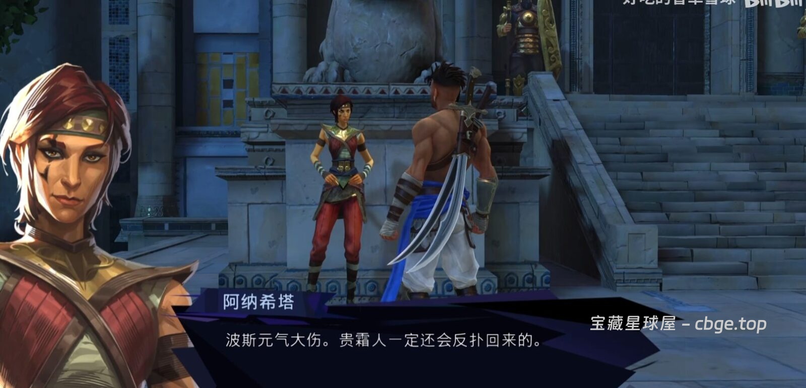 图片[2]-战斗手感封神剧情却拉胯？《波斯王子：失落的王冠》最新手机版，入非线性地图解谜，硬核双刀动作连招，类银河恶魔城老玩家专属的动作游戏！.-山海之花 - 宝藏星球屋
