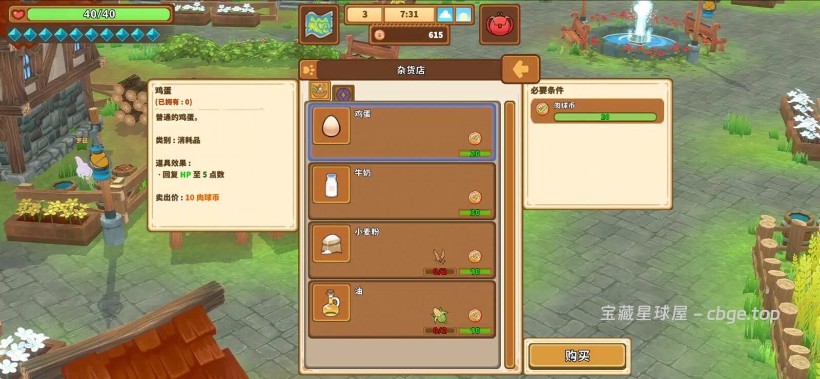 图片[4]-动作砍杀与农场模拟的无缝缝合单机游戏《奇塔利亚童话》手机版已上架，化身猫咪守卫挑战无锁定即时战斗，平A攒蓝接法术轰炸，靠卖洋葱圈发家致富的种田动作佳作-山海之花 - 宝藏星球屋