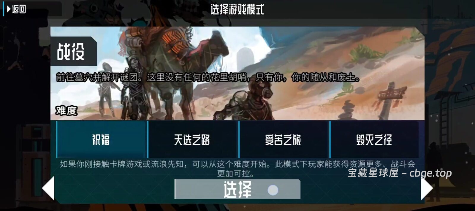 图片[3]-废土朋克版杀戮尖塔？肉鸽战棋游戏《流浪先知》手机版已上架，卡牌阵亡直接永久撕卡，结合掩体地形与残酷资源管理，打牌加战棋的完美缝合神作！-山海之花 - 宝藏星球屋