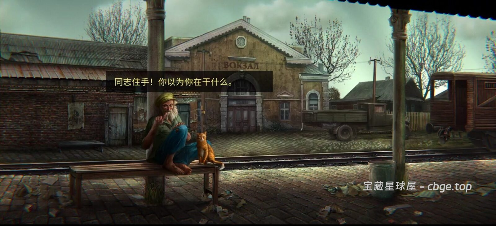 图片[3]-揭开双眼发光生物的真相！第一人称悬疑探案《荒野探险The Wild Case》手机版已经上架！！从化身超自然侦探深入恐怖村庄，手绘风点击解谜游戏究竟好玩吗？-山海之花 - 宝藏星球屋