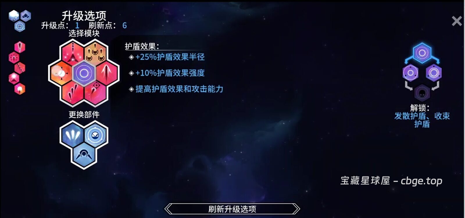 图片[5]-披着弹幕射击外衣的流放之路？《新星漂移Nova Drift》手机APK完整版资源！超200种模组深度构筑，Steam好评如潮的肉鸽神作终于移植！-山海之花 - 宝藏星球屋
