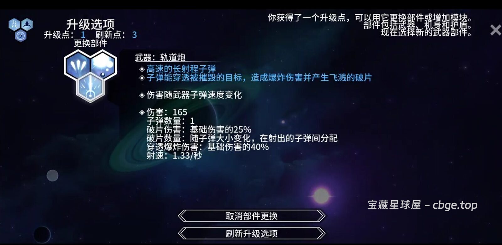 图片[2]-披着弹幕射击外衣的流放之路？《新星漂移Nova Drift》手机APK完整版资源！超200种模组深度构筑，Steam好评如潮的肉鸽神作终于移植！-山海之花 - 宝藏星球屋