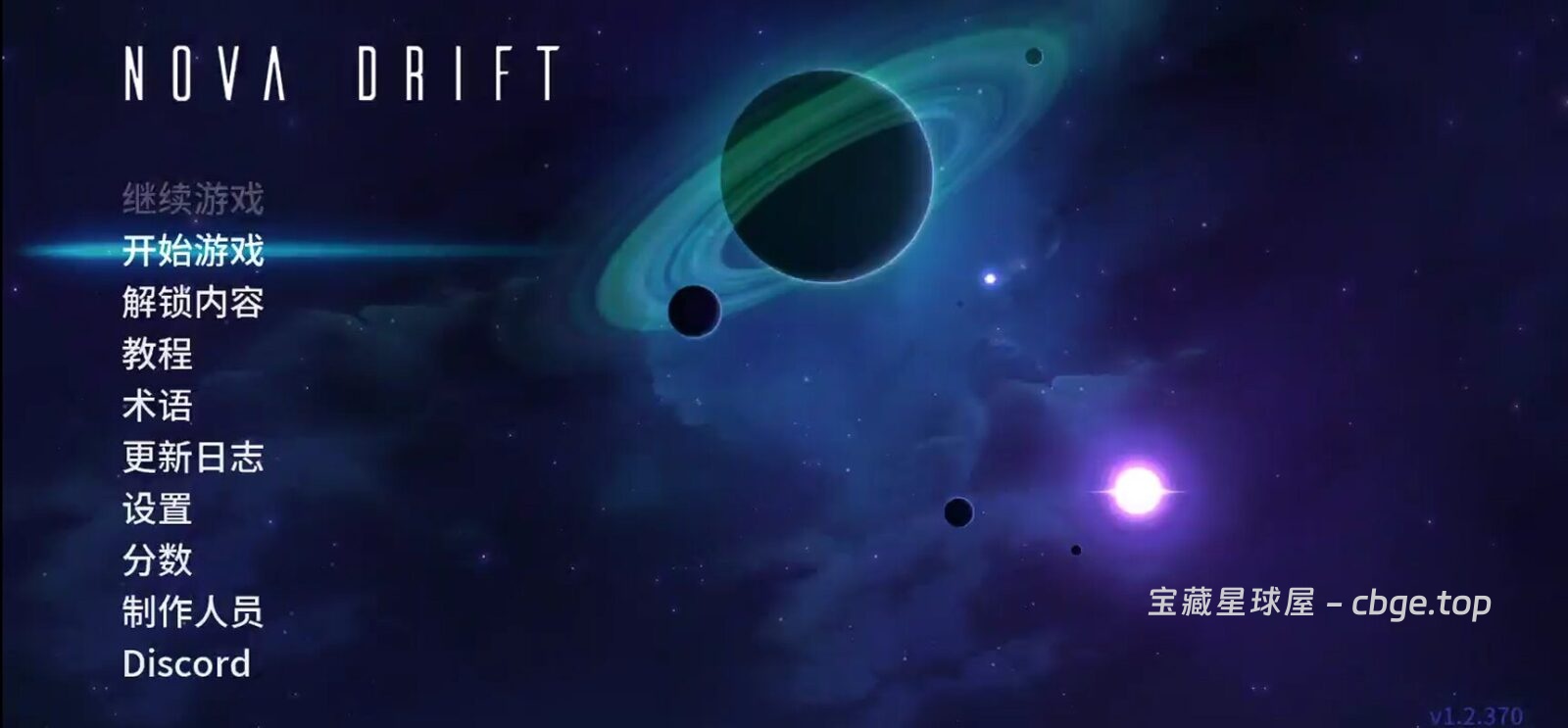 披着弹幕射击外衣的流放之路？《新星漂移Nova Drift》手机APK完整版资源！超200种模组深度构筑，Steam好评如潮的肉鸽神作终于移植！-山海之花 - 宝藏星球屋