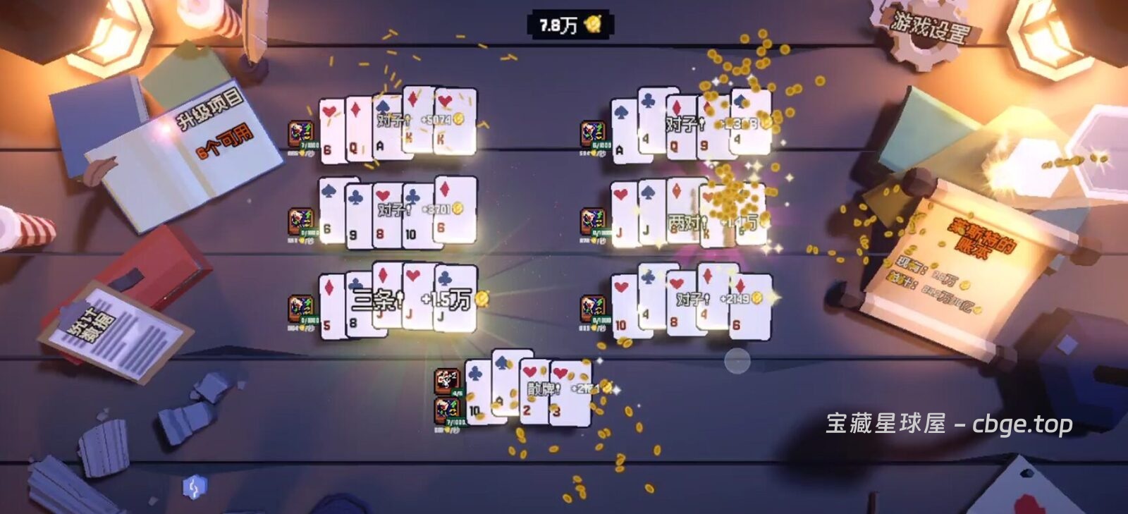 图片[4]-开局负债，靠翻牌赢光小丑！《翻天喜地凑大钱This Ain't Even Poker, Ya Joker》手机APK完整版资源！Steam特别好评的放置解压神作终于移植安卓端！-山海之花 - 宝藏星球屋