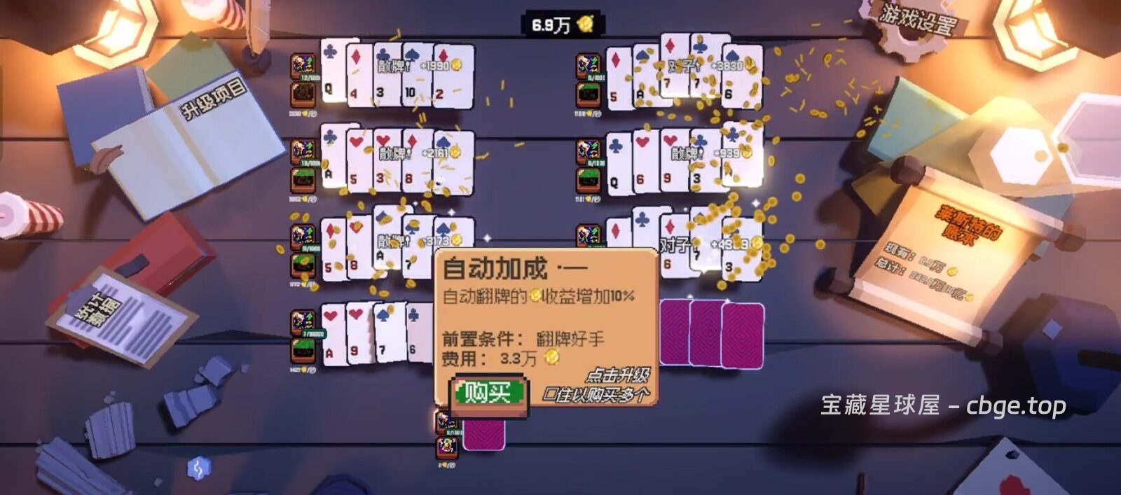 图片[6]-开局负债，靠翻牌赢光小丑！《翻天喜地凑大钱This Ain't Even Poker, Ya Joker》手机APK完整版资源！Steam特别好评的放置解压神作终于移植安卓端！-山海之花 - 宝藏星球屋