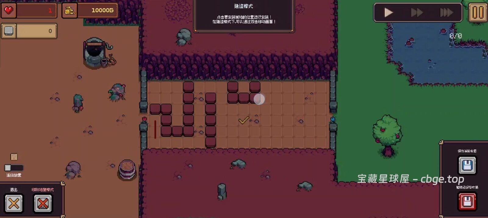 打破固定路线的塔防肉鸽策略游戏《创建地牢 CreateDun》手机APK完整版资源！开局直接建墙改变地形，收集印记搭配被动流派，极度考验空间规划的买断制地牢防守佳作-山海之花 - 宝藏星球屋