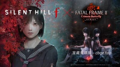 经典日式恐怖游戏重制《零 ～红蝶～REMAKE》和风恐怖爱好者必玩怀旧佳作 双胞胎姐妹废村探险恐怖新体验 射影机除灵惊悚体验-山海之花 - 宝藏星球屋