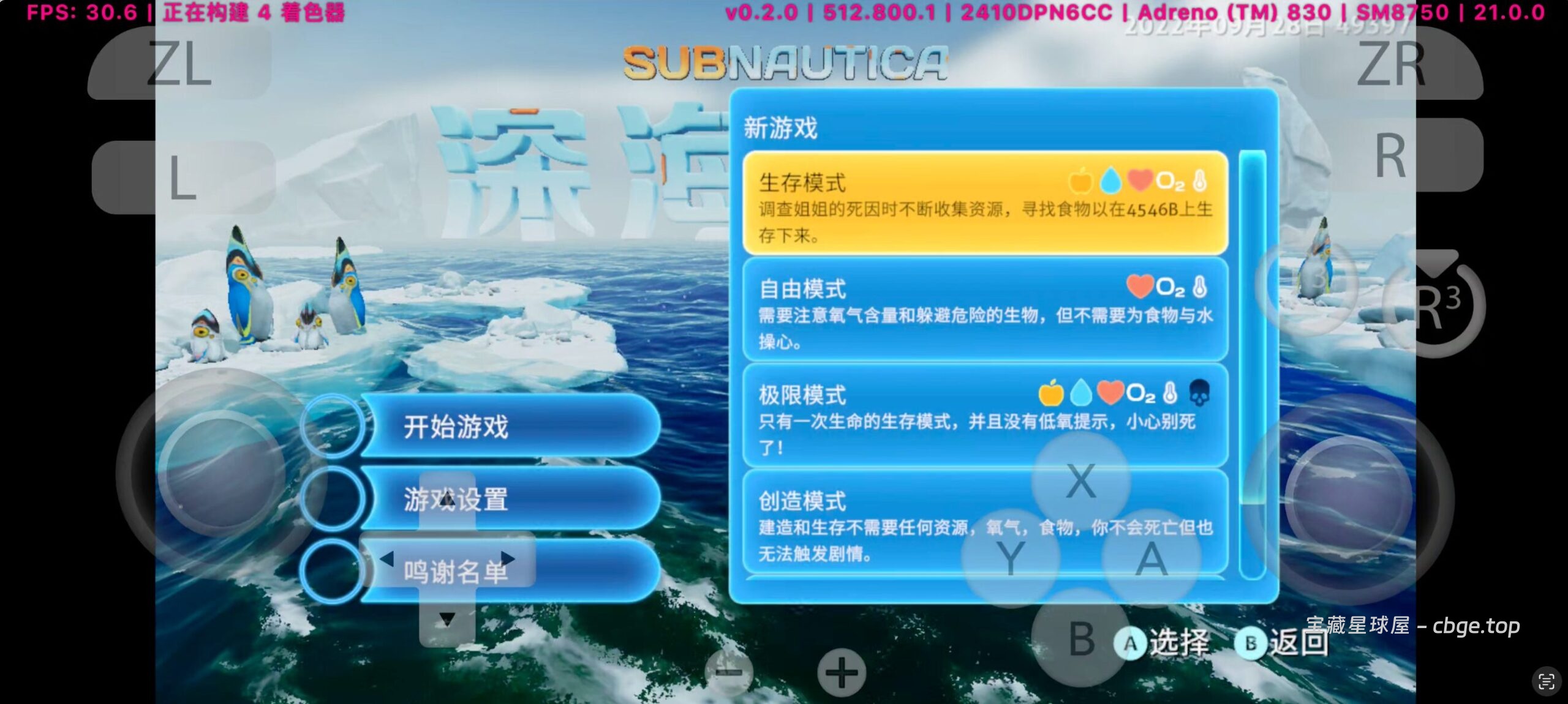 图片[2]-手机畅玩PC大作游戏之《深海迷航 冰点之下》一款海洋生存类游戏的绝对天花板！！类型：开放世界 / 生存建造 / 探险-山海之花 - 宝藏星球屋
