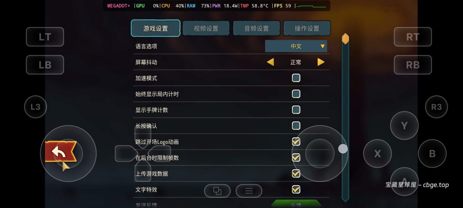 图片[2]-《杀戮尖塔2》手机+电脑刷双端版资源，测试60帧率完美运行！！骁龙8e至尊处理器实测可玩，附详细参数教程-山海之花 - 宝藏星球屋