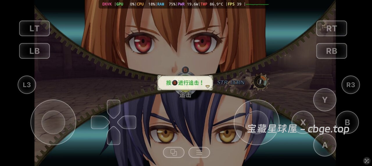 图片[4]-手机上玩PC游戏之《英雄传说 空之轨迹 the 1st》，游戏类型：JRPG/回合制策略/剧情驱动，安卓+PC双端整合包分享！！-山海之花 - 宝藏星球屋