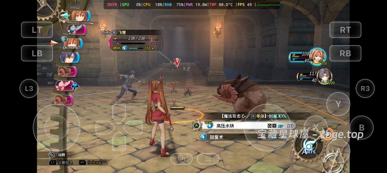 图片[5]-手机上玩PC游戏之《英雄传说 空之轨迹 the 1st》，游戏类型：JRPG/回合制策略/剧情驱动，安卓+PC双端整合包分享！！-山海之花 - 宝藏星球屋