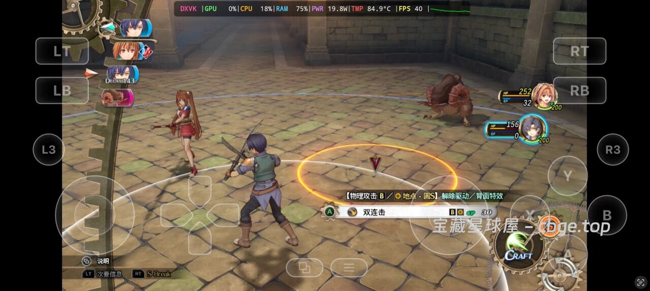 图片[6]-手机上玩PC游戏之《英雄传说 空之轨迹 the 1st》，游戏类型：JRPG/回合制策略/剧情驱动，安卓+PC双端整合包分享！！-山海之花 - 宝藏星球屋