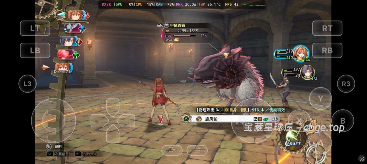 图片[7]-手机上玩PC游戏之《英雄传说 空之轨迹 the 1st》，游戏类型：JRPG/回合制策略/剧情驱动，安卓+PC双端整合包分享！！-山海之花 - 宝藏星球屋