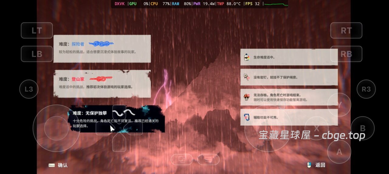 图片[4]-手机上玩PC游戏之《孤山独影（Cairn）》，游戏类型：硬核攀岩模拟/生存冒险/叙事探索，安卓+PC双端整合包分享！！-山海之花 - 宝藏星球屋