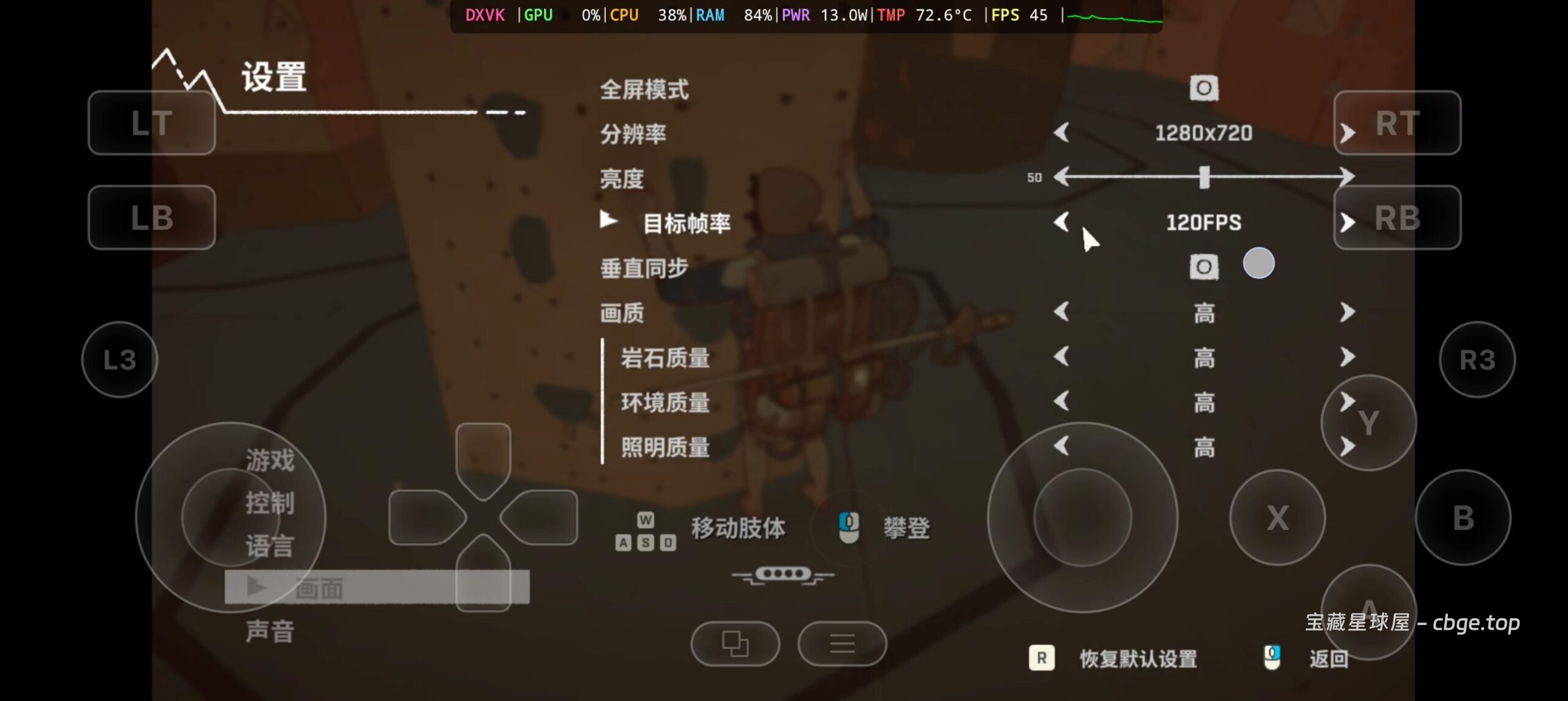 图片[5]-手机上玩PC游戏之《孤山独影（Cairn）》，游戏类型：硬核攀岩模拟/生存冒险/叙事探索，安卓+PC双端整合包分享！！-山海之花 - 宝藏星球屋