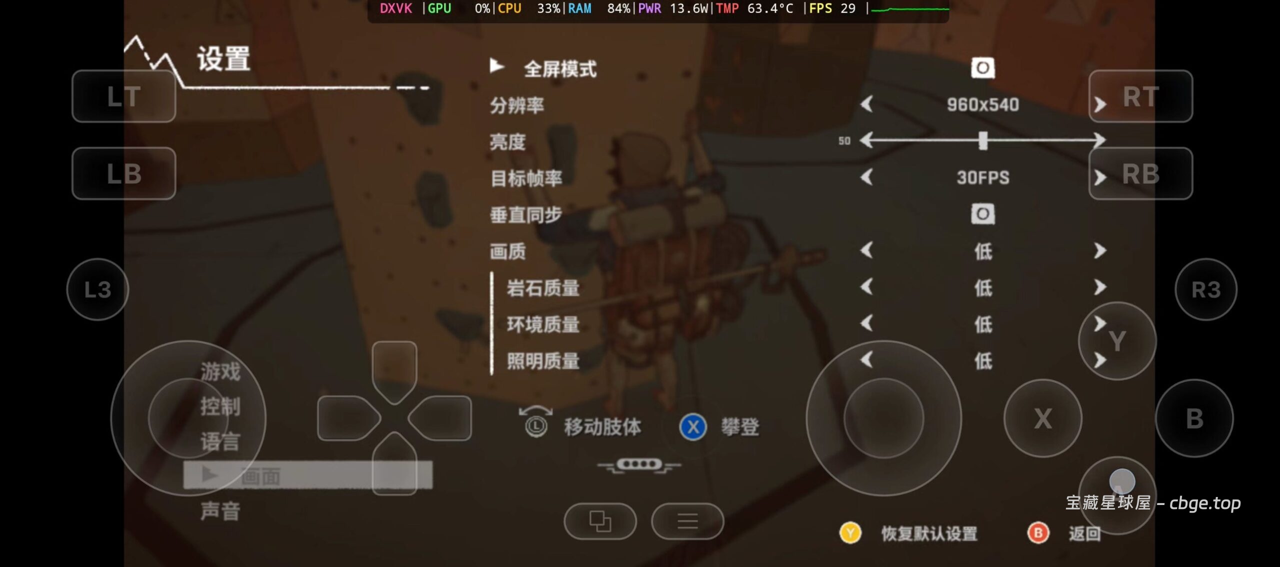 图片[6]-手机上玩PC游戏之《孤山独影（Cairn）》，游戏类型：硬核攀岩模拟/生存冒险/叙事探索，安卓+PC双端整合包分享！！-山海之花 - 宝藏星球屋