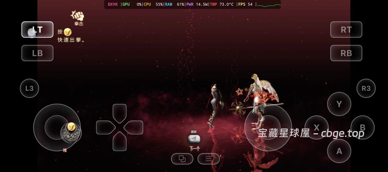 图片[4]-手机上玩PC游戏之《猎天使魔女》，游戏类型：硬核 3D 动作/Hack and Slash/黑暗奇幻题材，安卓+PC双端整合包分享！！-山海之花 - 宝藏星球屋