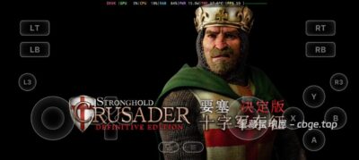 手机上玩PC游戏之《要塞：十字军东征 决定版》一款即时战略游戏，融合了城堡建设、资源管理、军事策略等多种玩法，安卓+PC双端整合包分享！！-山海之花 - 宝藏星球屋