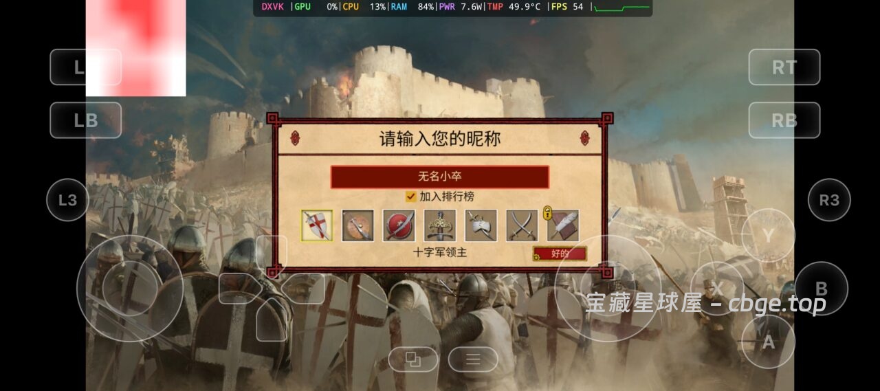 图片[2]-手机上玩PC游戏之《要塞：十字军东征 决定版》一款即时战略游戏，融合了城堡建设、资源管理、军事策略等多种玩法，安卓+PC双端整合包分享！！-山海之花 - 宝藏星球屋