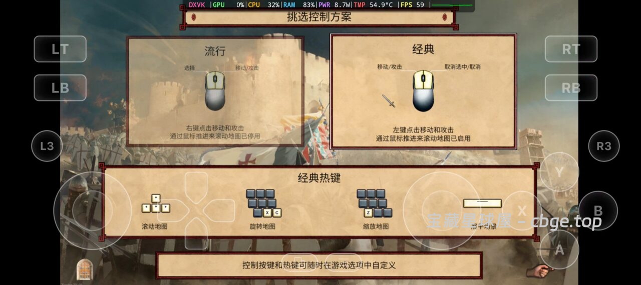 图片[3]-手机上玩PC游戏之《要塞：十字军东征 决定版》一款即时战略游戏，融合了城堡建设、资源管理、军事策略等多种玩法，安卓+PC双端整合包分享！！-山海之花 - 宝藏星球屋