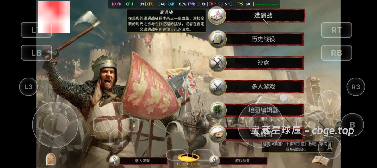 图片[4]-手机上玩PC游戏之《要塞：十字军东征 决定版》一款即时战略游戏，融合了城堡建设、资源管理、军事策略等多种玩法，安卓+PC双端整合包分享！！-山海之花 - 宝藏星球屋