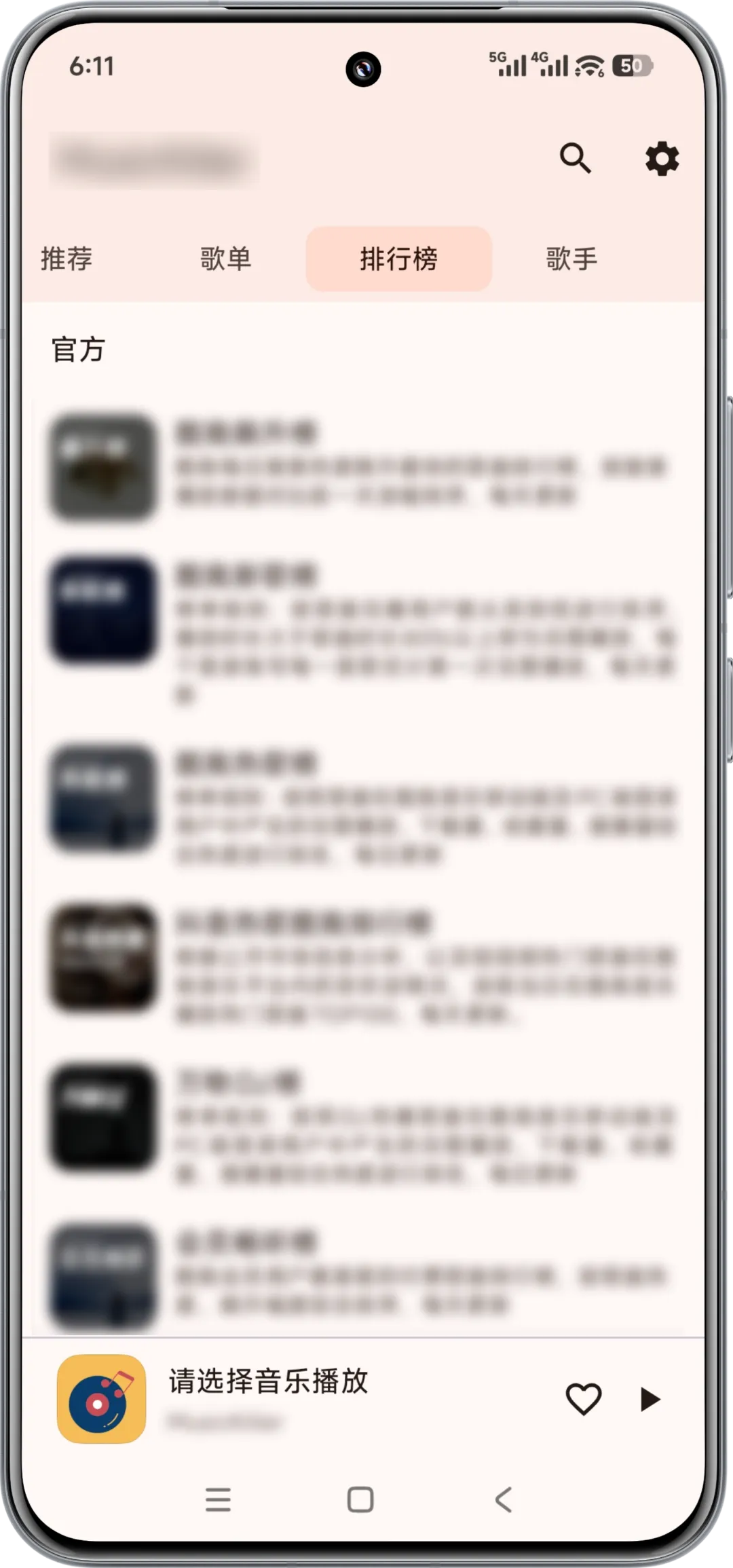 图片[3]-MusicKiller 安卓手机音乐听歌软件-山海之花 - 宝藏星球屋