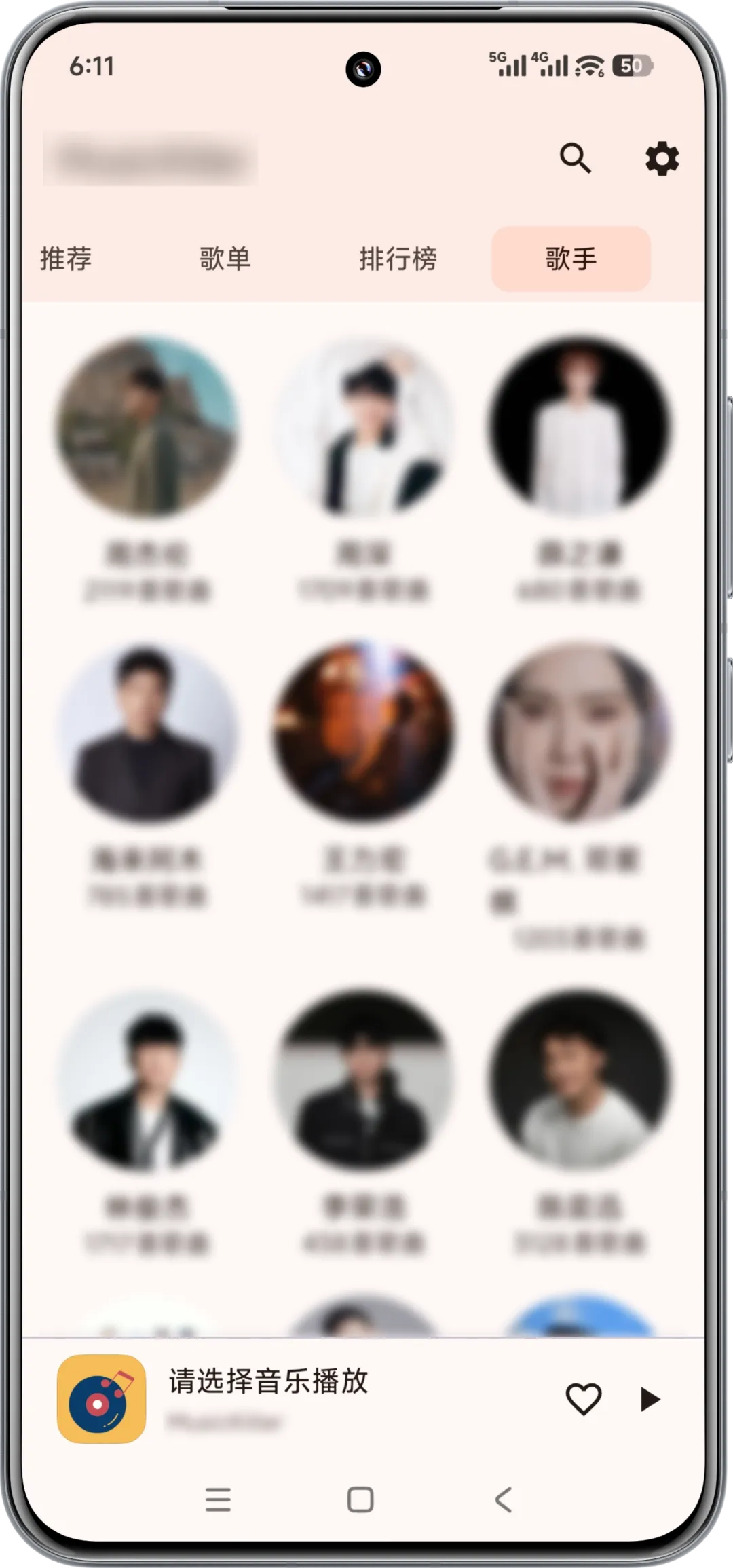 图片[4]-MusicKiller 安卓手机音乐听歌软件-山海之花 - 宝藏星球屋