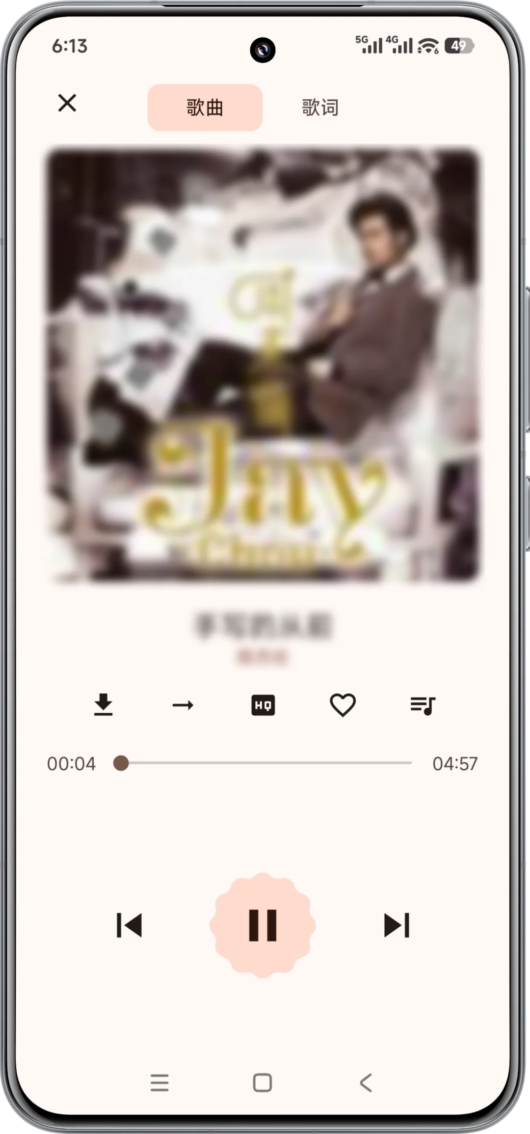 图片[6]-MusicKiller 安卓手机音乐听歌软件-山海之花 - 宝藏星球屋