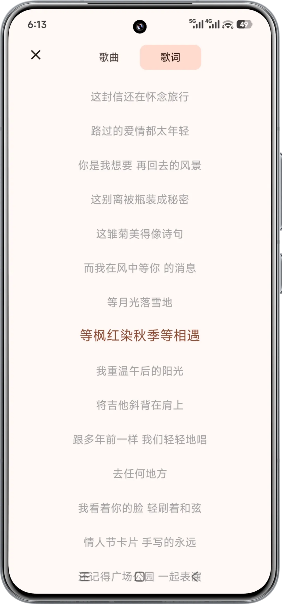 图片[7]-MusicKiller 安卓手机音乐听歌软件-山海之花 - 宝藏星球屋