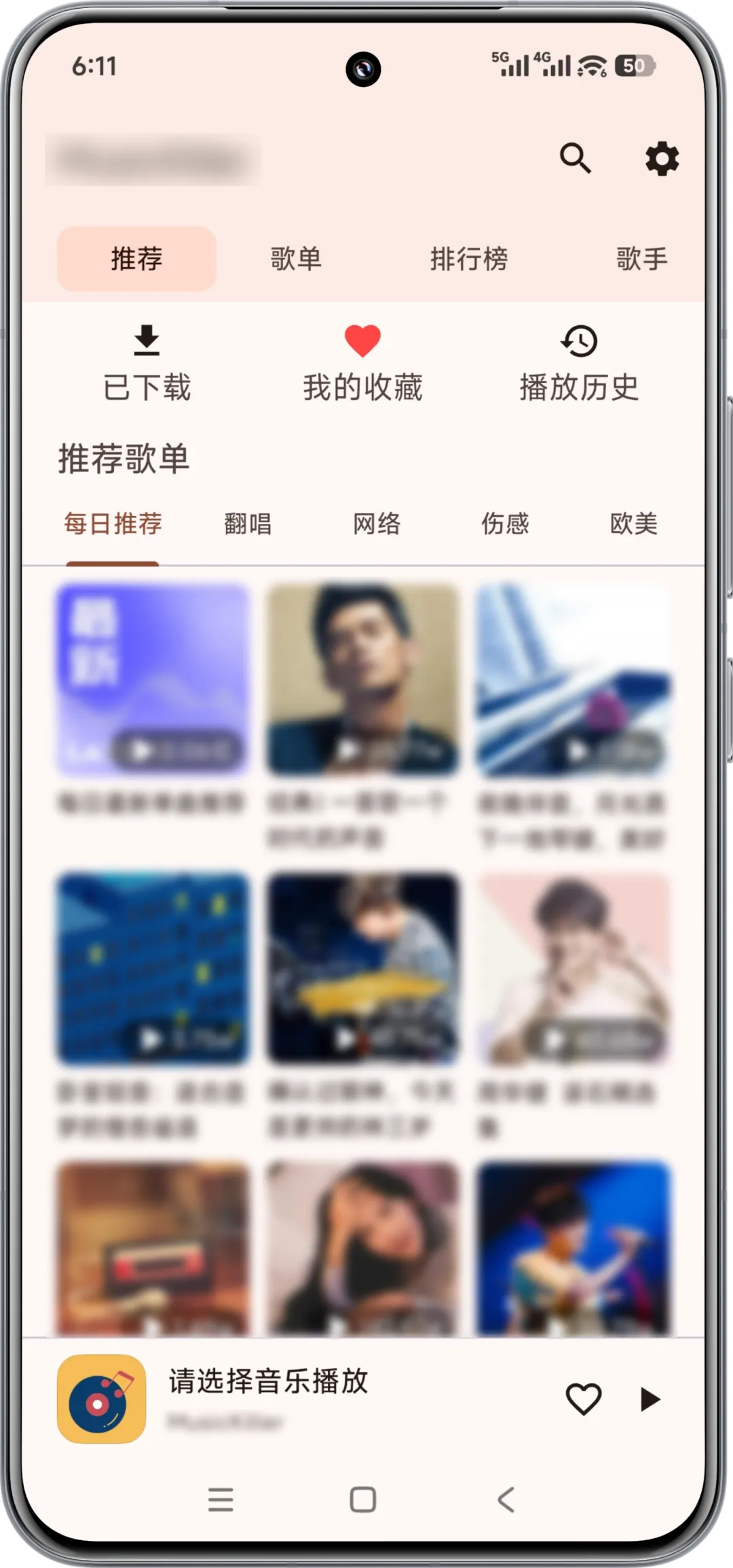 图片[8]-MusicKiller 安卓手机音乐听歌软件-山海之花 - 宝藏星球屋