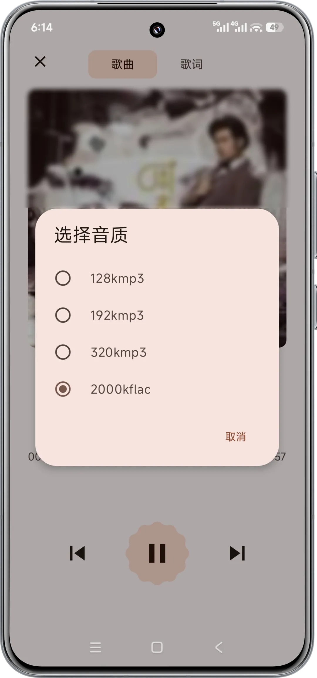 图片[9]-MusicKiller 安卓手机音乐听歌软件-山海之花 - 宝藏星球屋