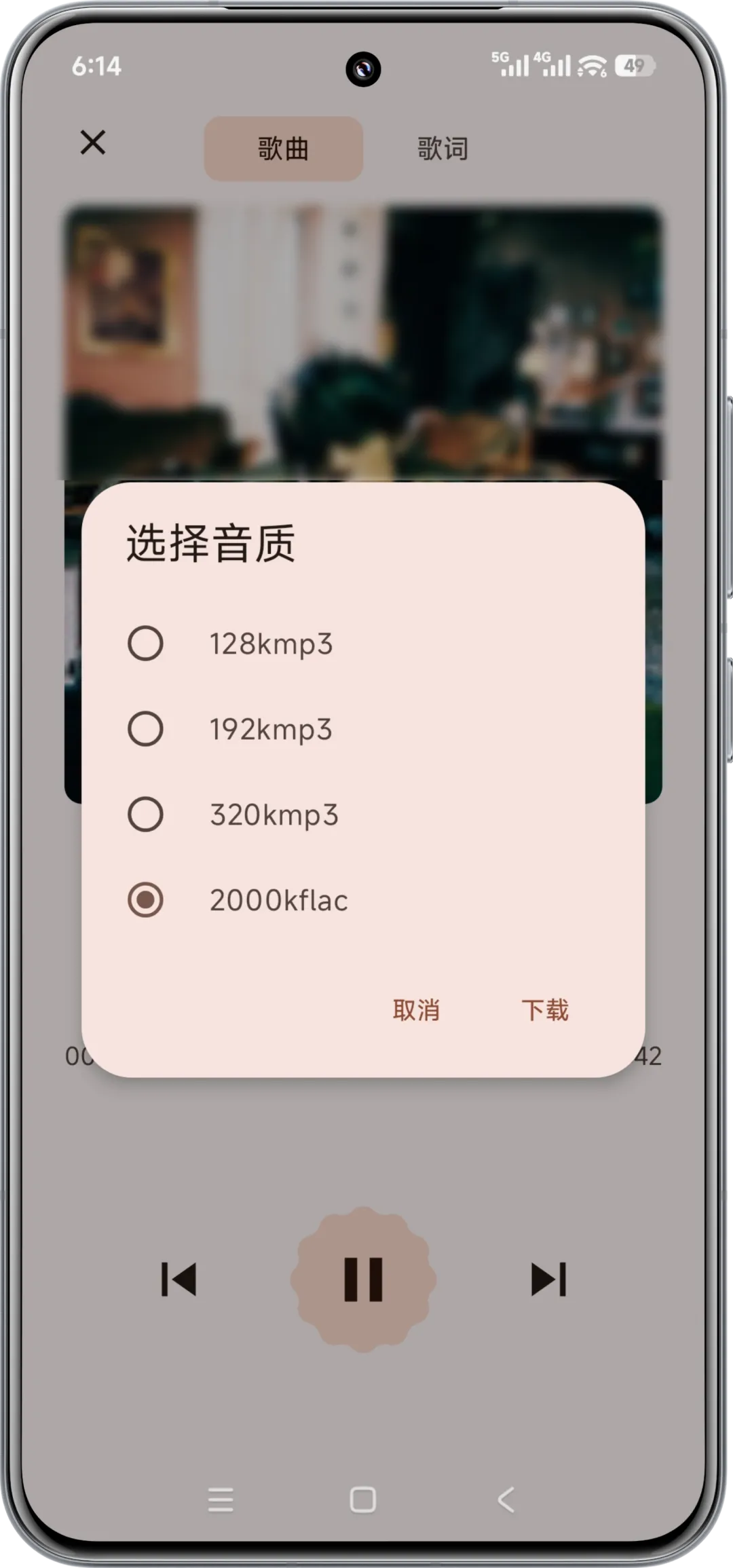 图片[10]-MusicKiller 安卓手机音乐听歌软件-山海之花 - 宝藏星球屋