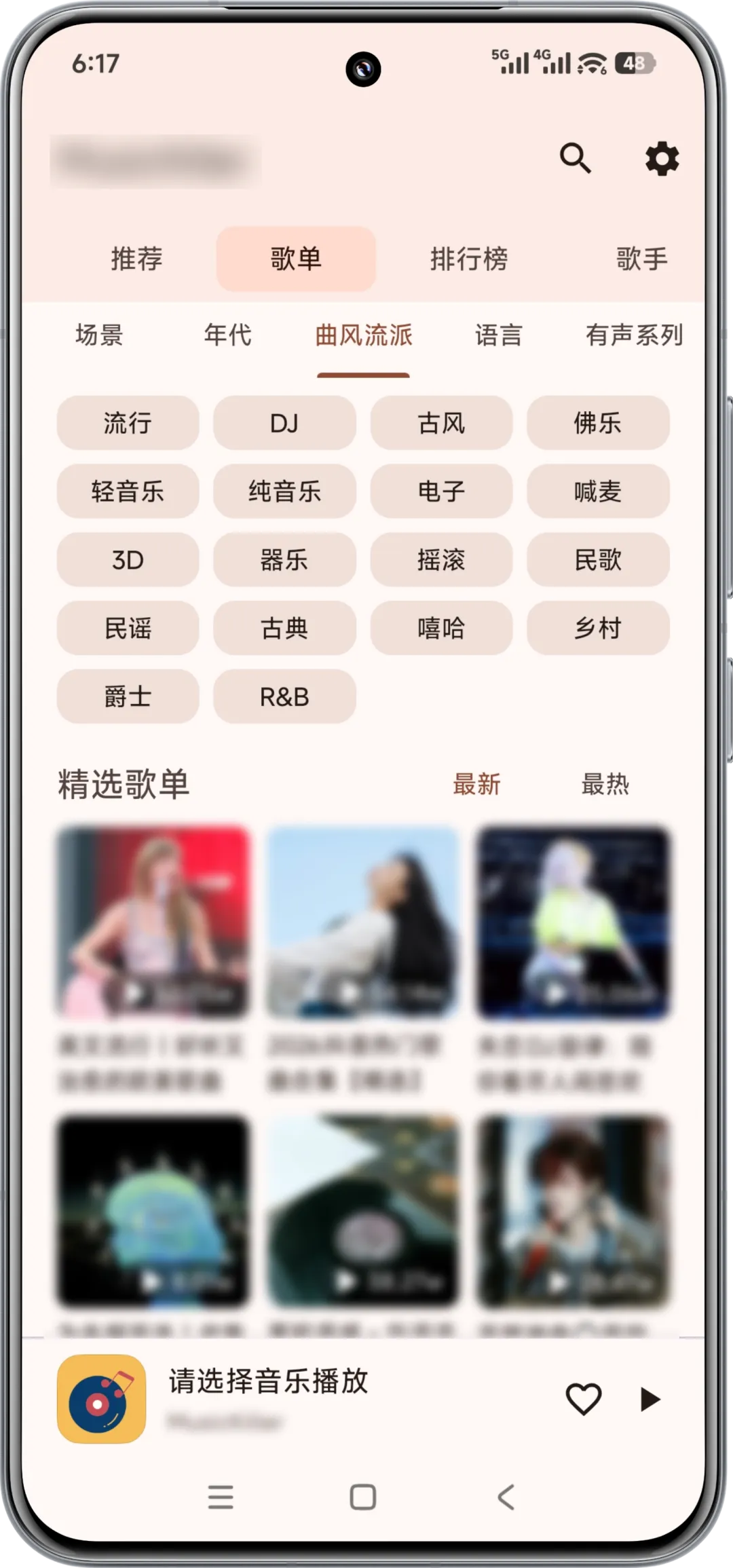 图片[13]-MusicKiller 安卓手机音乐听歌软件-山海之花 - 宝藏星球屋