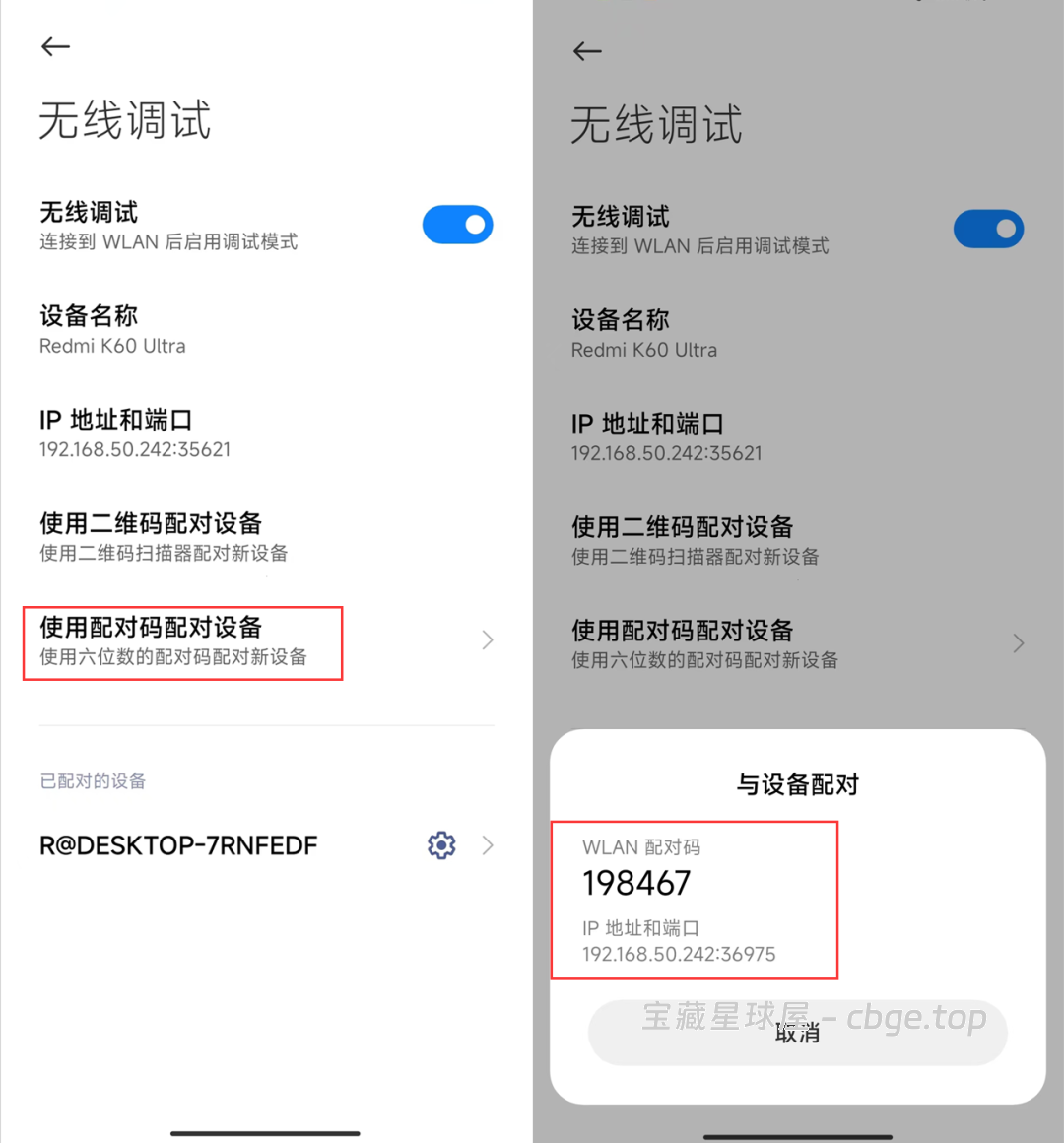 图片[4]-GitHub狂揽 8.9k Stars，一款免费手机投屏软件、电脑控制安卓手机、Escrcpy、多屏协同、开源神器、无水印高帧率投屏。-山海之花 - 宝藏星球屋