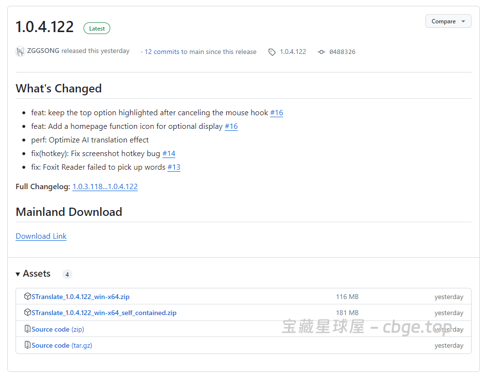 图片[2]-GitHub狂揽 5.8K Stars，开源免费被严重低估的电脑全局翻译软件，划词/截图、聚合DeepL与谷歌接口、自带高效OCR文字与二维码识别-山海之花 - 宝藏星球屋