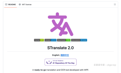 GitHub狂揽 5.8K Stars，开源免费被严重低估的电脑全局翻译软件，划词/截图、聚合DeepL与谷歌接口、自带高效OCR文字与二维码识别-山海之花 - 宝藏星球屋