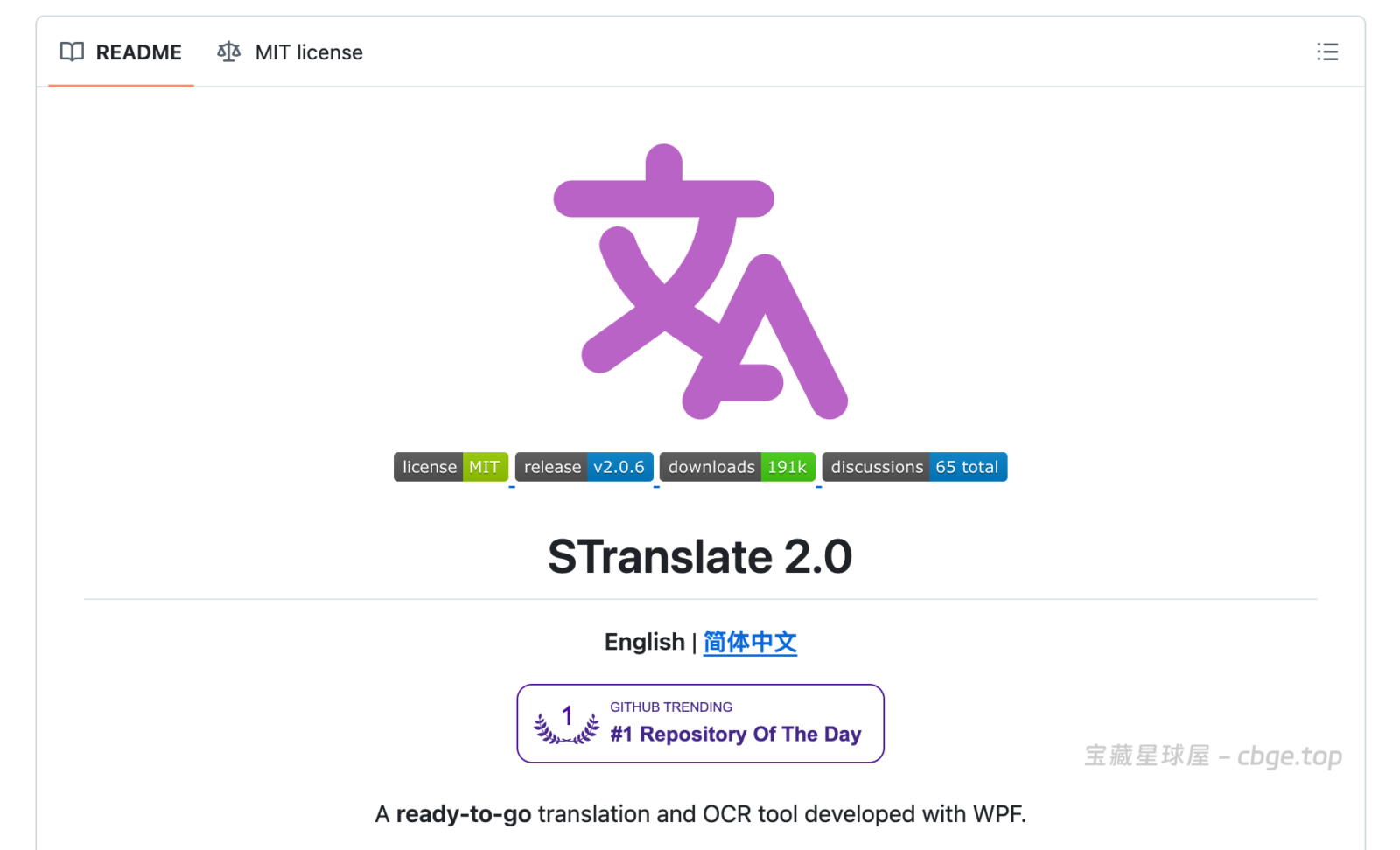 GitHub狂揽 5.8K Stars，开源免费被严重低估的电脑全局翻译软件，划词/截图、聚合DeepL与谷歌接口、自带高效OCR文字与二维码识别-山海之花 - 宝藏星球屋