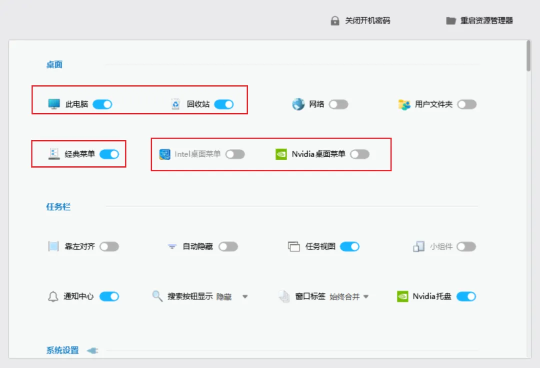 图片[4]-99%的电脑用户不知道！这款隐藏的Windows“上帝模式”工具，把几十个系统痛点做成了极简开关！Win11必装的调教神器，让你的电脑好用10倍！-山海之花 - 宝藏星球屋
