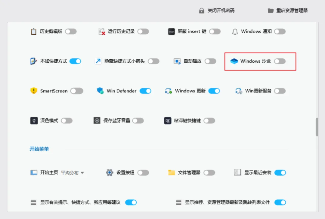 图片[5]-99%的电脑用户不知道！这款隐藏的Windows“上帝模式”工具，把几十个系统痛点做成了极简开关！Win11必装的调教神器，让你的电脑好用10倍！-山海之花 - 宝藏星球屋