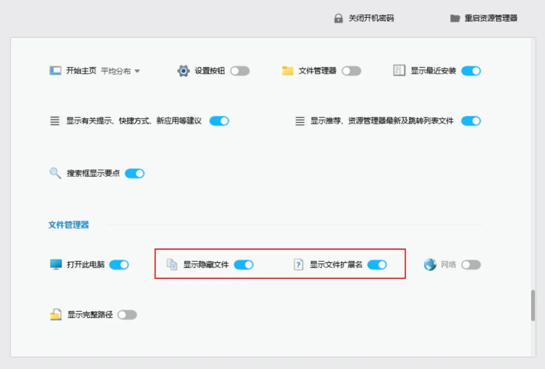 图片[6]-99%的电脑用户不知道！这款隐藏的Windows“上帝模式”工具，把几十个系统痛点做成了极简开关！Win11必装的调教神器，让你的电脑好用10倍！-山海之花 - 宝藏星球屋