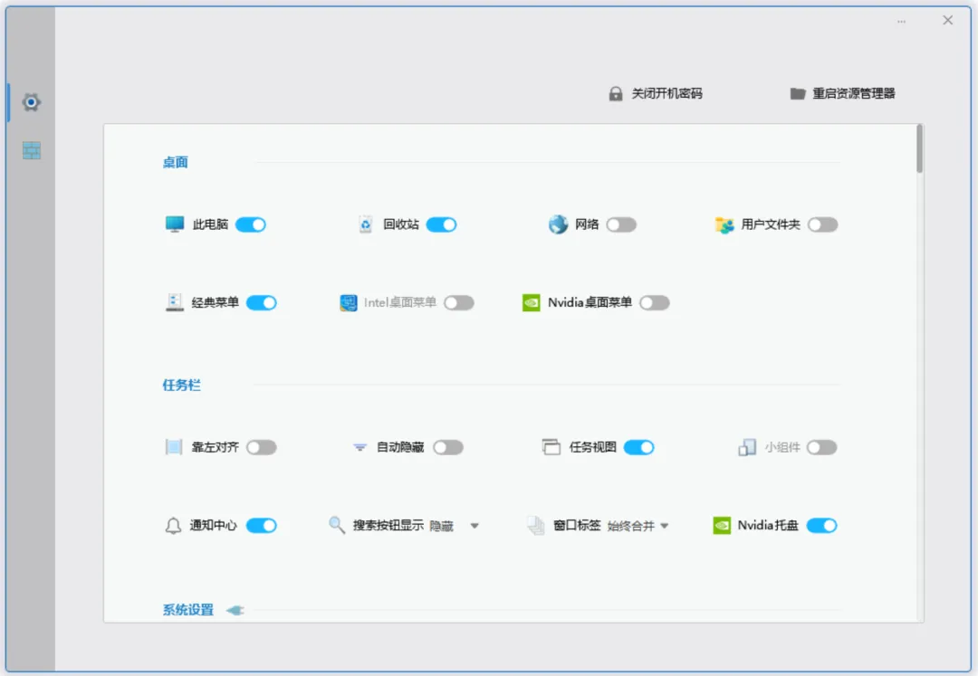 图片[10]-99%的电脑用户不知道！这款隐藏的Windows“上帝模式”工具，把几十个系统痛点做成了极简开关！Win11必装的调教神器，让你的电脑好用10倍！-山海之花 - 宝藏星球屋
