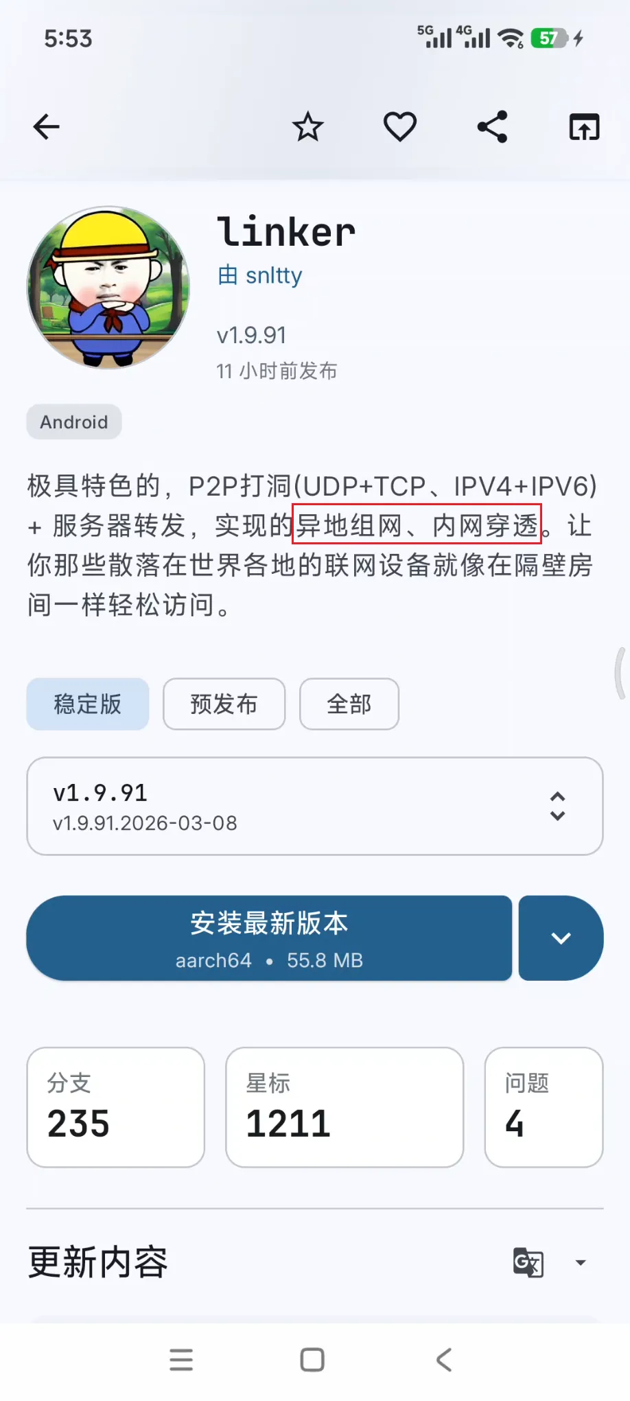 图片[2]-GitHub 又出狠活神器！斩获 7.8K Stars，一款第三方 GitHub 开源应用下载软件，找开源软件备用！免代理直连访问，去除繁杂代码界面，直接提取安装包！-山海之花 - 宝藏星球屋