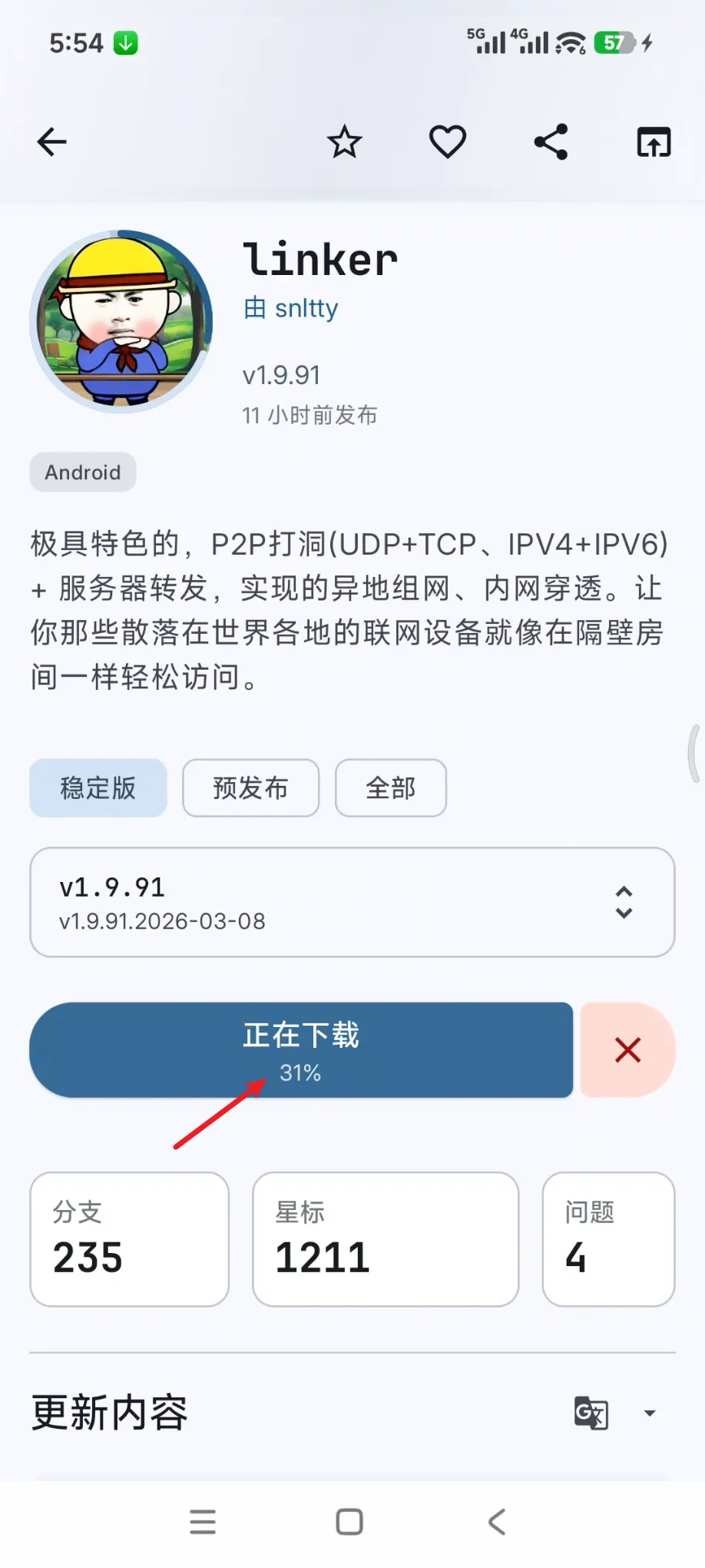 图片[4]-GitHub 又出狠活神器！斩获 7.8K Stars，一款第三方 GitHub 开源应用下载软件，找开源软件备用！免代理直连访问，去除繁杂代码界面，直接提取安装包！-山海之花 - 宝藏星球屋
