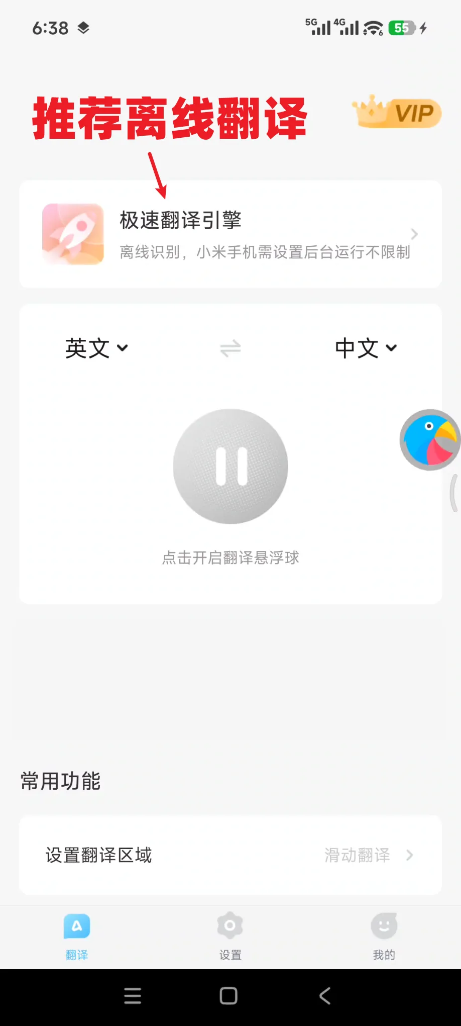图片[11]-GitHub 又出狠活神器！斩获 7.8K Stars，一款第三方 GitHub 开源应用下载软件，找开源软件备用！免代理直连访问，去除繁杂代码界面，直接提取安装包！-山海之花 - 宝藏星球屋