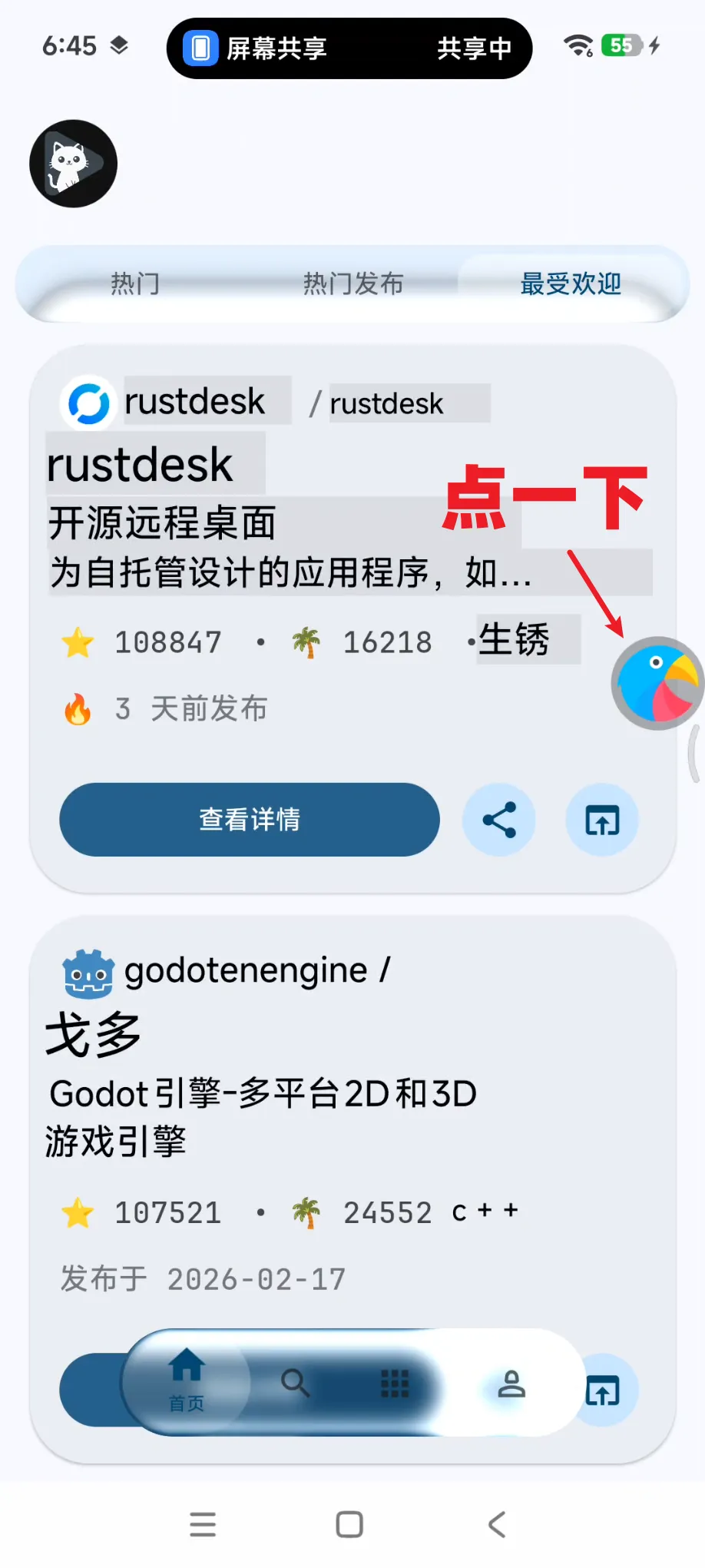 图片[12]-GitHub 又出狠活神器！斩获 7.8K Stars，一款第三方 GitHub 开源应用下载软件，找开源软件备用！免代理直连访问，去除繁杂代码界面，直接提取安装包！-山海之花 - 宝藏星球屋