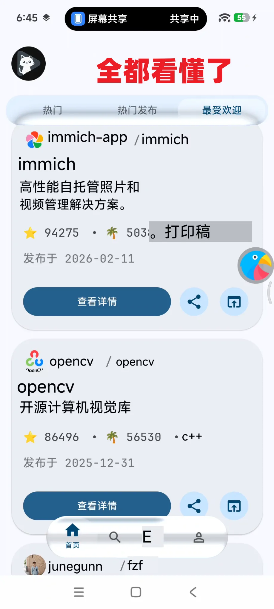 图片[13]-GitHub 又出狠活神器！斩获 7.8K Stars，一款第三方 GitHub 开源应用下载软件，找开源软件备用！免代理直连访问，去除繁杂代码界面，直接提取安装包！-山海之花 - 宝藏星球屋