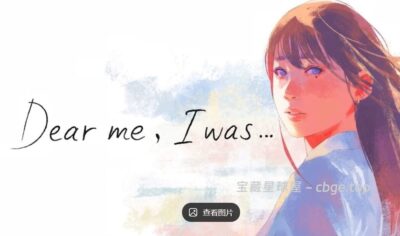 steam移植手游《致亲爱的我》短篇治愈互动冒险游戏 水彩风人生叙事佳作-山海之花 - 宝藏星球屋